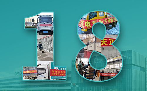 搶建生命方舟，天正緊急馳援全國18家方艙醫院