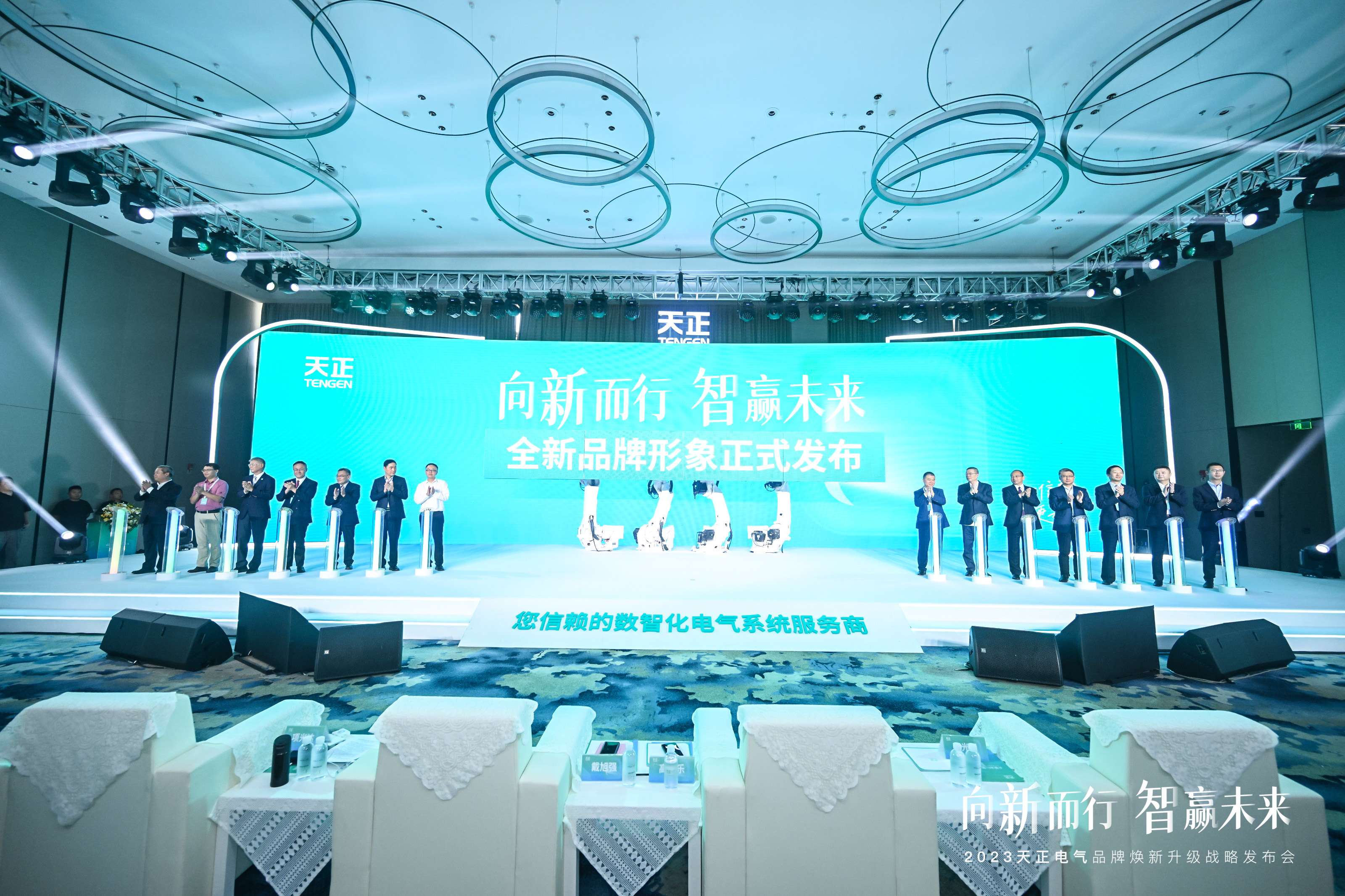 天正品牌全球煥新，助力綠色電能新發展