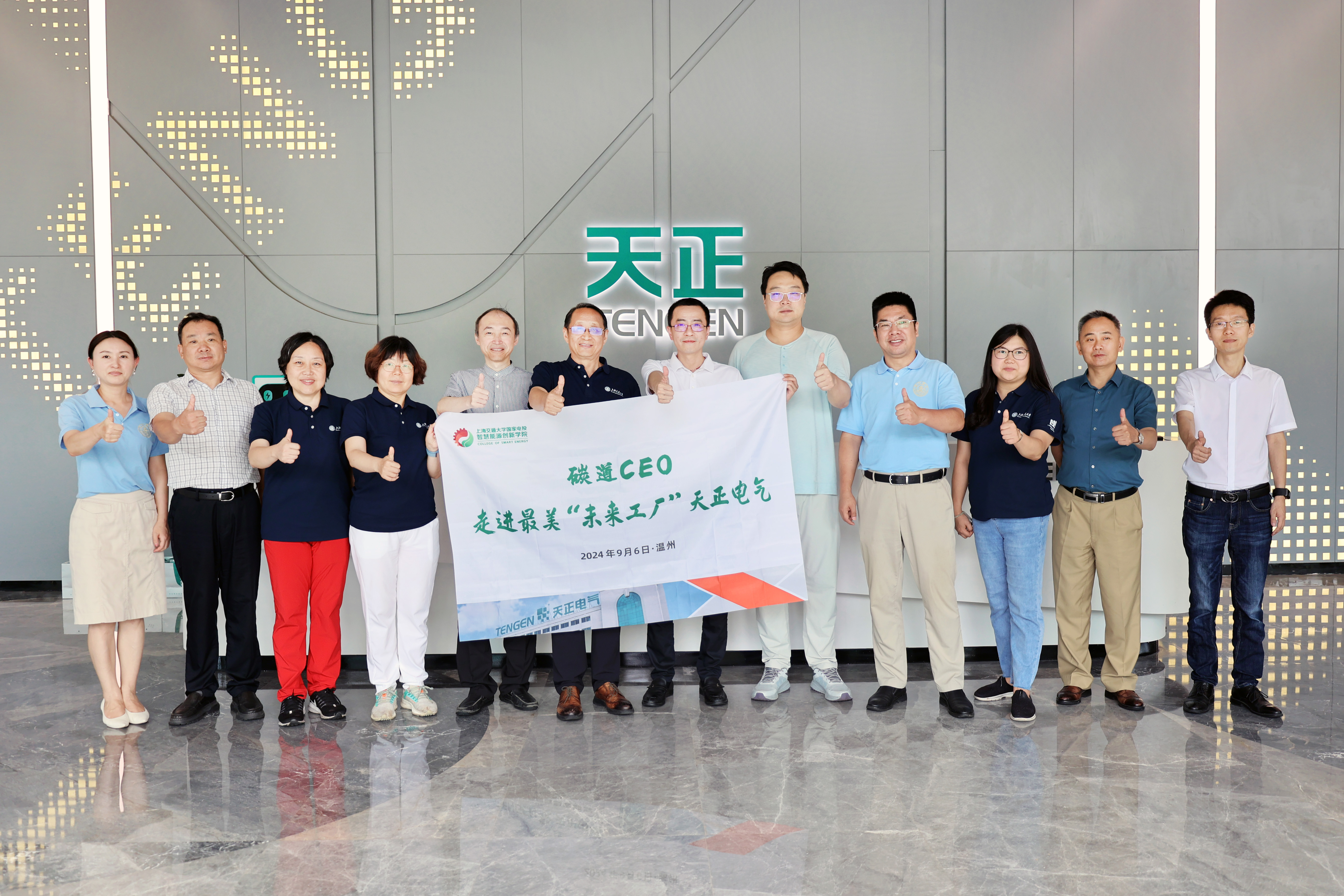 上海交大&ldquo;碳道CEO&rdquo;走進天正