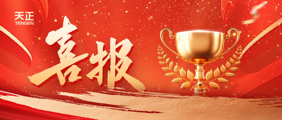 份額80%！天正配套中標中國電信大型集采項目